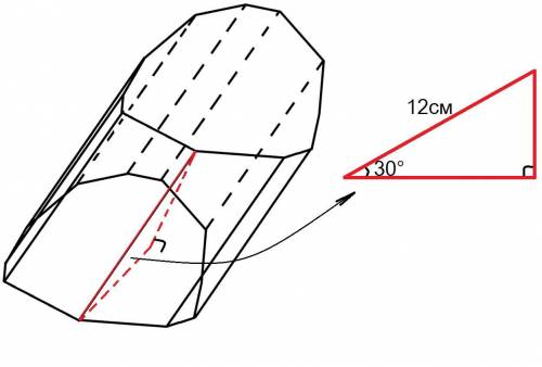 .(Боковое ребро наклонной призмы равно 12 см и образует с плоскостью основания угол 30 гр. найти дли