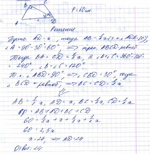 Втрапиции abcd диагональ bd перпендекулярна боковой стороне ab , adb=bdc=30 градусам.найдите длину a