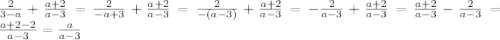 \frac{2}{3-a}+\frac{a+2}{a-3}=\frac{2}{-a+3}+\frac{a+2}{a-3}=\frac{2}{-(a-3)}+\frac{a+2}{a-3}= -\frac{2}{a-3}+\frac{a+2}{a-3}=\frac{a+2}{a-3}-\frac{2}{a-3}=\frac{a+2-2}{a-3}=\frac{a}{a-3}