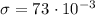 \sigma = 73 \ \cdotp 10^{-3}