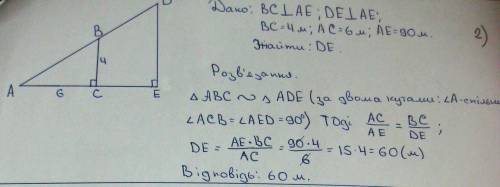 гач, що перебуває в точці а, бачить кінець жердини в і верхню точку вежі d? причому точки а, в і d р