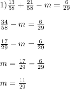 1) \frac{13}{58}+ \frac{21}{58} -m= \frac{6}{29} \\ \\ \frac{34}{58}-m= \frac{6}{29} \\ \\ \frac{17}{29}-m= \frac{6}{29} \\ \\ m= \frac{17}{29} - \frac{6}{29} \\ \\ m= \frac{11}{29} 