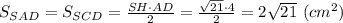 S_{SAD}=S_{SCD}=\frac{SH\cdot AD}{2}=\frac{\sqrt{21}\cdot 4}{2}=2\sqrt{21}\ (cm^2)