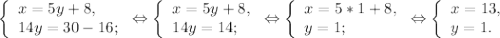 \left \{ \begin{array}{lcl} {{x=5y+8,} \\ {14y=30-16;}} \end{array} \right.\Leftrightarrow\left \{ \begin{array}{lcl} {{x=5y+8,} \\ {14y=14;}} \end{array} \right.\Leftrightarrow\left \{ \begin{array}{lcl} {{x=5*1+8,} \\ {y=1;}} \end{array} \right.\Leftrightarrow \left \{ \begin{array}{lcl} {{x=13,} \\ {y=1.}} \end{array} \right.