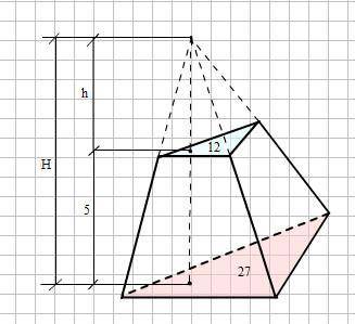 Основания усечённой пирамиды равны 27 см и 12 см, высота равна 5 см вычислить высоту соответствующей