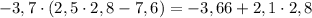 -3,7\cdot(2,5\cdot2,8-7,6)=-3,66+2,1\cdot2,8