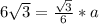 6\sqrt{3} = \frac{\sqrt{3}}{6} * a