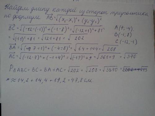 Вычислите периметр треугольника,вершинами которого служат точки а(7; -4),в(-1; 8),с(-12; -1)