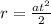 r=\frac{at^{2}}{2}