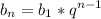 \displaystyle b_n=b_1*q^{n-1} 