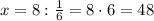 x=8:\frac{1}{6}=8\cdot6=48