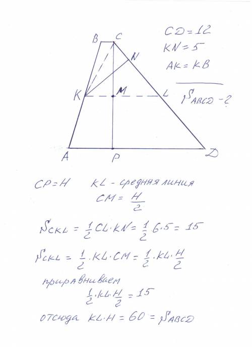 Втрапеции abcd боковая сторона cd равна 12, а расстояние от середины стороны ab до прямой cd равно 5
