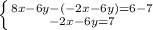 \left \{ {{8x-6y-(-2x-6y)=6-7} \atop {-2x-6y=7}} \right.