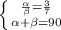 \left \{ {{\frac{\alpha}{\beta}=\frac{3}{7}} \atop {\alpha+\beta=90}} \right.