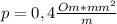 p=0,4 \frac{Om*mm^2}{m}