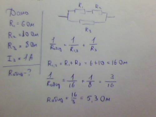 Два с сопротивлением 6 ом и 10 ом соединены последовательно, а сопротивлением 8 ом соединён с ними п