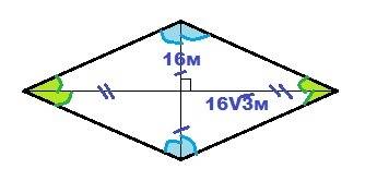 Чему равны углы ромба с диагоналями 32 корня из 3 м и 32