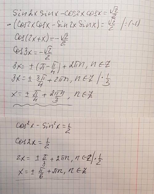 Решите уравнения a) sin2x*sinx-cos2x*cosx=√2/2 б) cos^2x-sin^2x=1/2