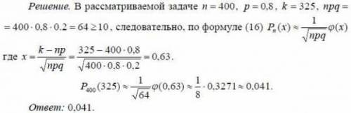 Стрелоквыполнил 500 выстрелов, вероятность одного попадания 0,8. найти вероятность того, что он попа