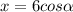 x=6cos\alpha