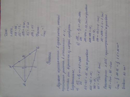 Втреугольнике mnk медианы мв и ne пересекаются в точке о и равны 12 и 15 см соответственно. найти пл