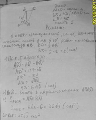 .(Диагональ бд паралеллограмма абсд перпендикулярна к стороне ад. найти площадь абсд, если угол а=30