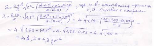 Основания трапеции равны 6 дм и 2 дм, боковые стороны - 1,3 дм и 3.7 дм. найдите площадь трапеции