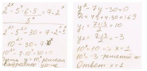 Объясните как это решается: 4^x×5^x-6×5^1-x=7×2^x