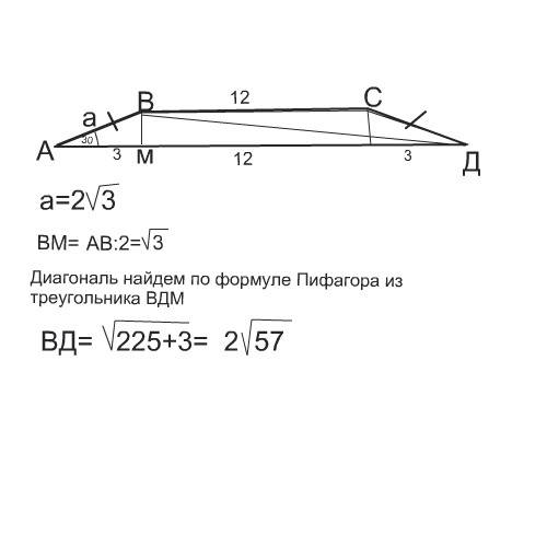 Вравнобокой трапеции авсд основания ад и вс соответственно равны 18 см и 12 см , а боковая сторона о