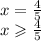 x = \frac{4}{5} \\ x \geqslant \frac{4}{5}