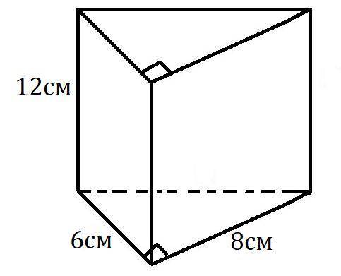 .(Впрямой треугольной призме-прямоугольный треугольник с катетами 8 см и 6 см. боковое ребро призмы 