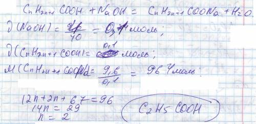 На нейтролизацию одноосновной кислоты затратили 4 грамма naoh. в результате образовалась соль 9.6 гр