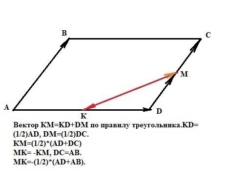 .(1)даны точки к(2; 1),м(0; 5)р(-1; -3)т(-3$1)/ а)докажите что км=рт. б)вычеслите координаты вектора