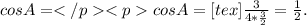 cos A=</p&#10;<pcos A=[tex]\frac{3}{4*\frac{3}{2}}=\frac{1}{2}.