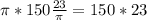 \pi*150\frac{23}{\pi}=150*23