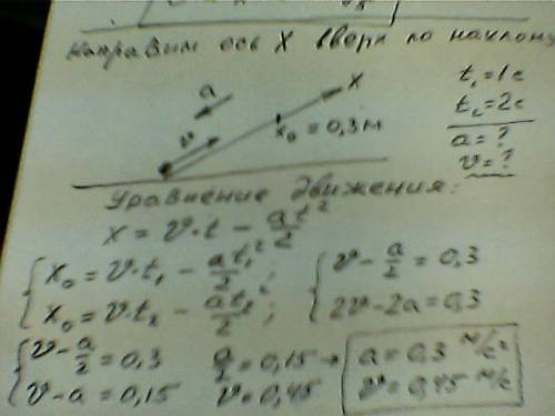 По наклонной доске пустили снизу вверх шарик. на растоянии 30 см от начала пути шарик побывал дважды