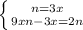 \left \{ {{n=3x} \atop {9xn-3x=2n}} \right