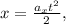 x=\frac{a_{x}t^2}{2},