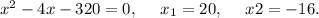 x^2-4x-320=0,\ \ \ \ x_{1}=20,\ \ \ \ x{2}=-16.