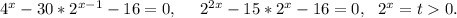 4^x-30*2^{x-1}-16=0,\ \ \ \ 2^{2x}-15*2^x-16=0,\ \ 2^x=t0.