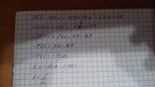 (4x-13)^2=(4x-7)^2 сколько получится