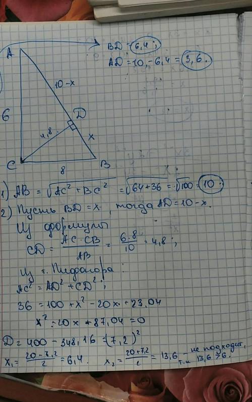 Дан прямоугольный треугольник аbc. из вершины прямого угла с на гипотенузу провели высоту сd. катеты