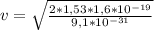 v = \sqrt{\frac{2*1,53*1,6*10^{-19}}{9,1*10^{-31}}}