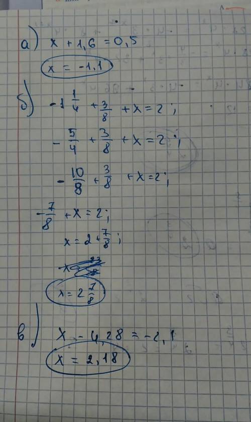 А)/х+1,6/=0,5б)-1 целая 1/4+3/8+х=2целых 2/8в)х-4,28=-2,1 решить уравнения нужно ​