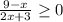 \frac{9-x}{2x+3}\geq0