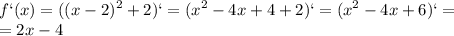 \displaystyle f`(x)=((x-2)^2+2)`=(x^2-4x+4+2)`=(x^2-4x+6)`=\\=2x-4