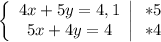  \left \{ \begin{array}{ccc}4x+5y=4,1\\5x+4y=4\end{array}\right| \begin{array}{ccc}*5\\ *4\end{array}