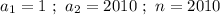 a_1 = 1 \ ; \ a_2 = 2010 \ ; \ n = 2010