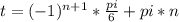 t=(-1)^{n+1}*\frac{pi}{6}+pi*n