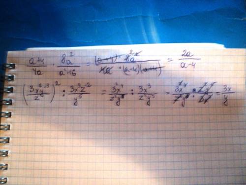 Выполните действия а) a+4/4а • 8а(во второй степени)/а(во второй степени)-16 б) общая скопка на числ